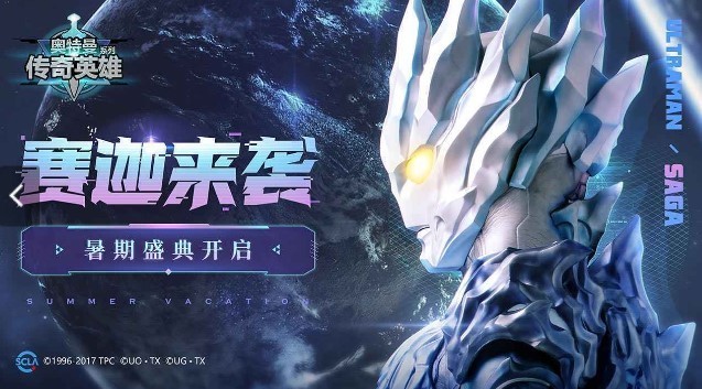 奥特曼传奇英雄MOD作弊菜单  v1.36