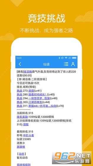 仙途内购破解版