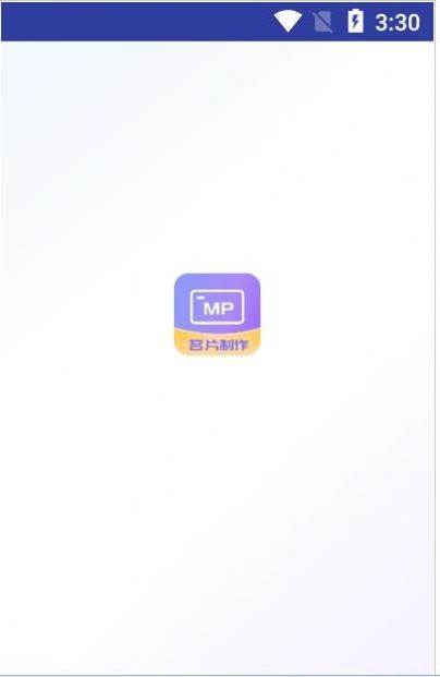 优易名片制作 v1.0