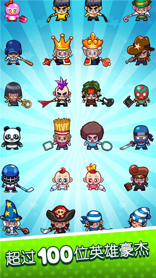 快打双雄无限金币版 v5.3.3