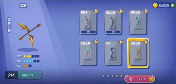 和坏人拼了 v1.0.1