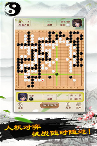 围棋单机版 v1.59