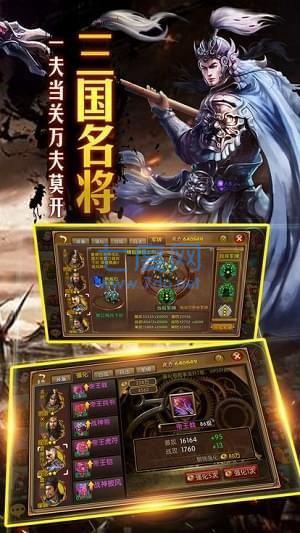 隐龙三国红包版