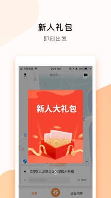 T3出行  v2.1.52