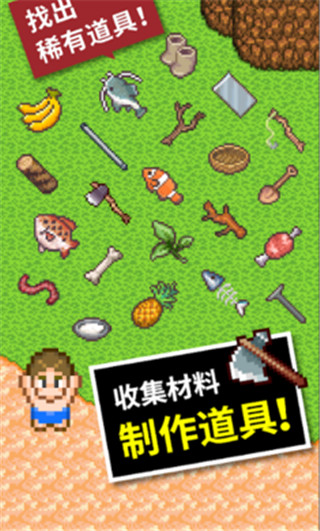 无人岛大冒险2中文版 v2.2.2.1