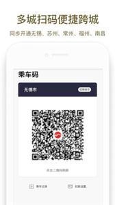 郑州地铁商易行  v2.2.6