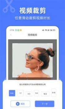 视频去水印万能宝 v3.0.5