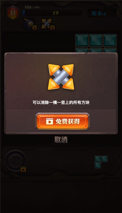 妙趣方块消红包版 妙趣方块消红包版