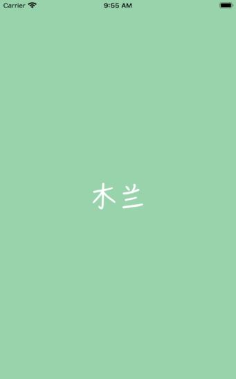 木兰书摘 2020-09-22 11:09