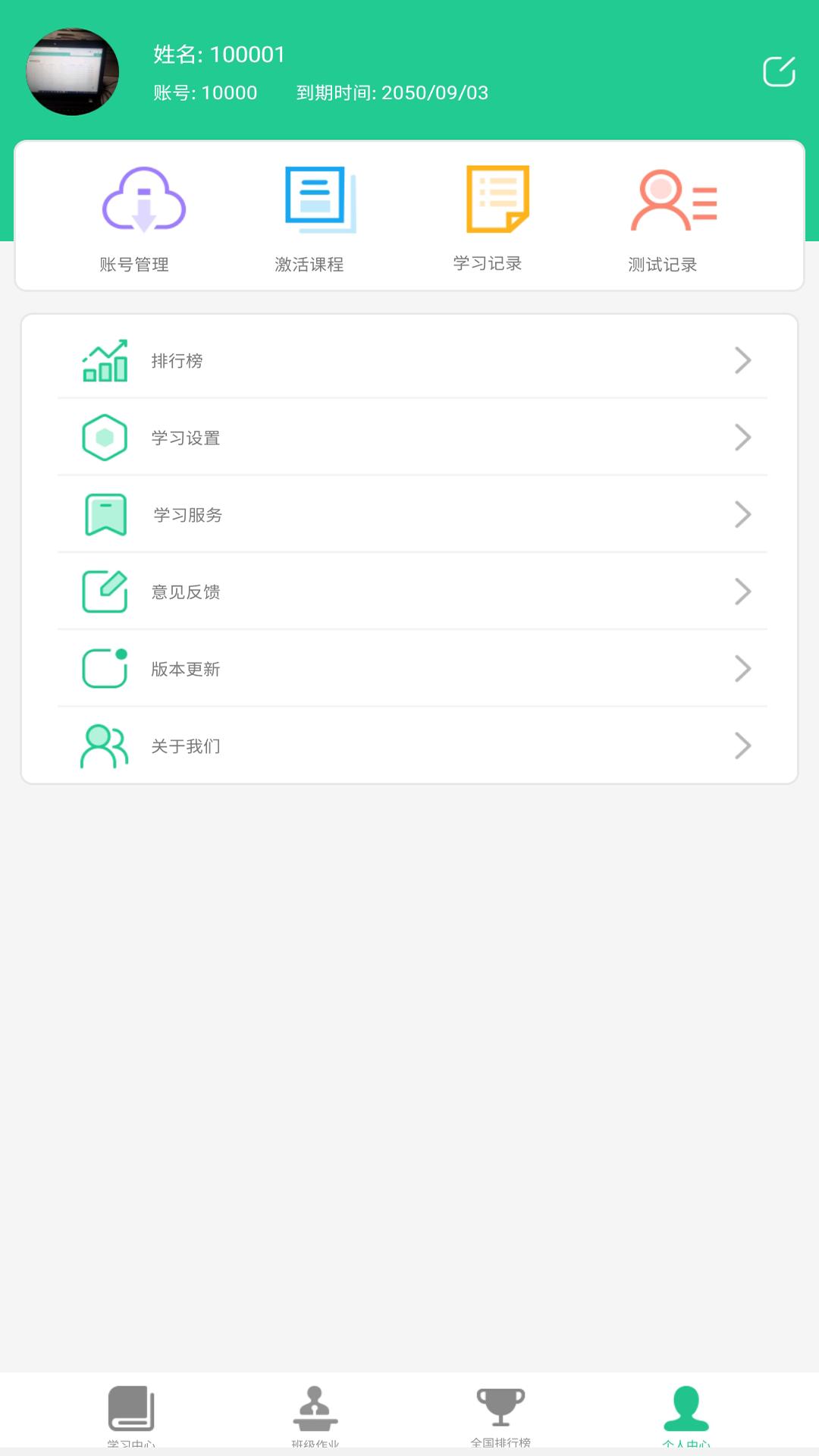 一起背单词 v1.2.3