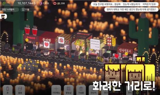 星海湖面小吃街游戏中文版最新版下载  v3.1.2