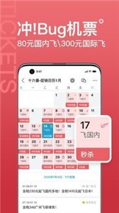 十六番旅行  v8.3.2