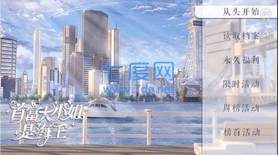 首富大小姐是海王