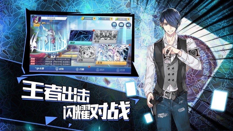 卡牌王者 v1.0