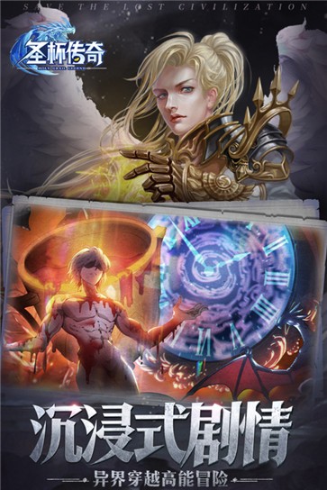 圣杯传奇ios版  v1.10.28