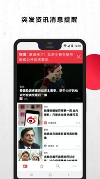 微软资讯ios版 v3.0.5