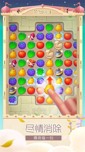 梦幻花园4.5.0
