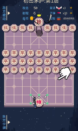 硬核象棋游戏 v1.0