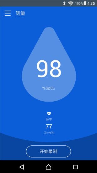 腕式血氧记录仪