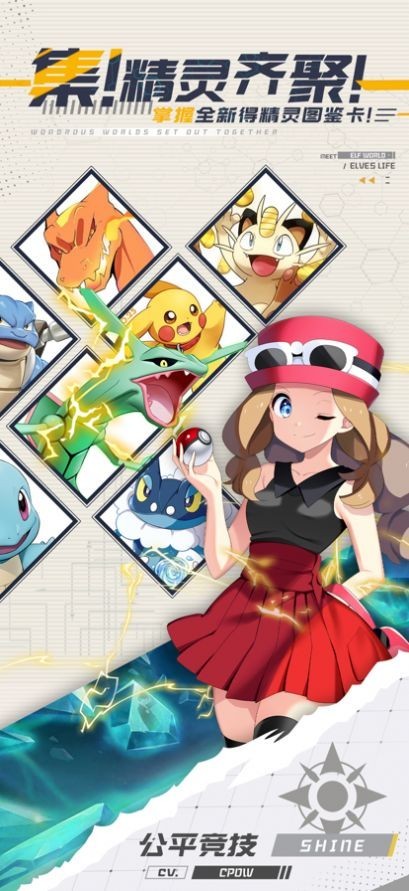 超级训练家  v1.0