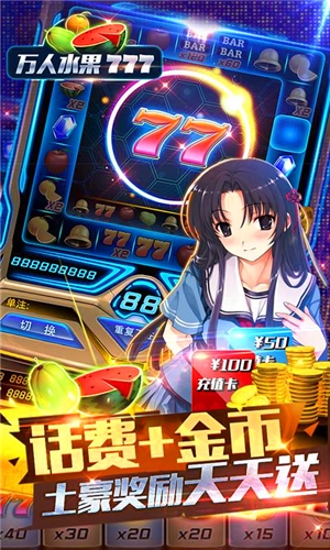 万人777 v3.0.5