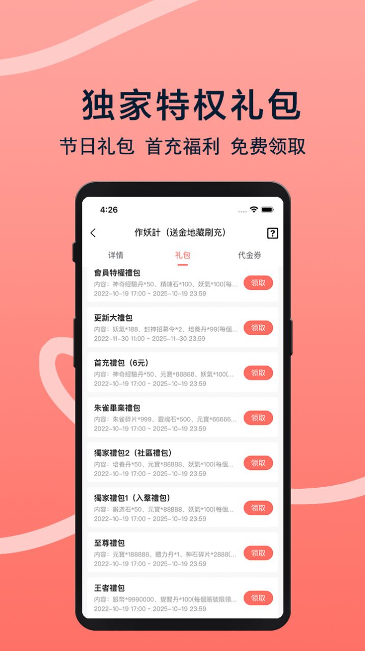 趣玩游戏福利  v1.0.0