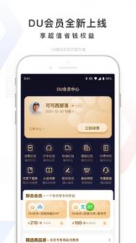 百度识图 v2.0.5