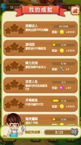 开心农家乐最新2023版截图1