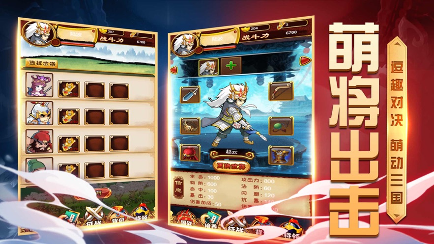 三国塔防单机大作战游戏官方最新版  v4.5.3