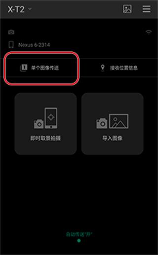 instax up富士相机app
