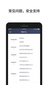 飞嘀车主端  v1.10.31