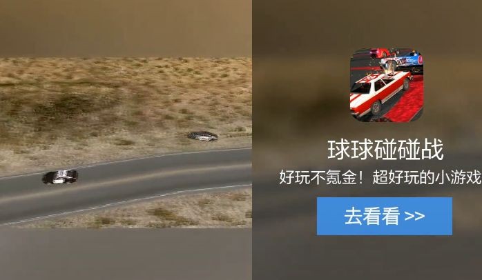 球球碰碰战  v21.2.801