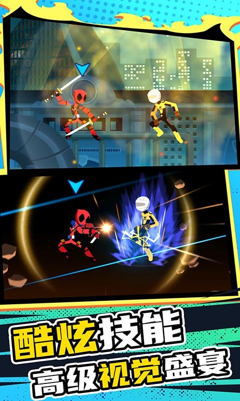 小兵极限大挑战游戏最新安卓版  v4.1.2