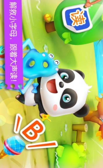 宝宝字母小镇学英语app最新版  v3.3.4
