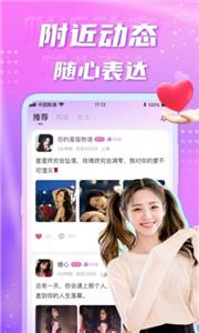 聊缘交友  v1.0.1