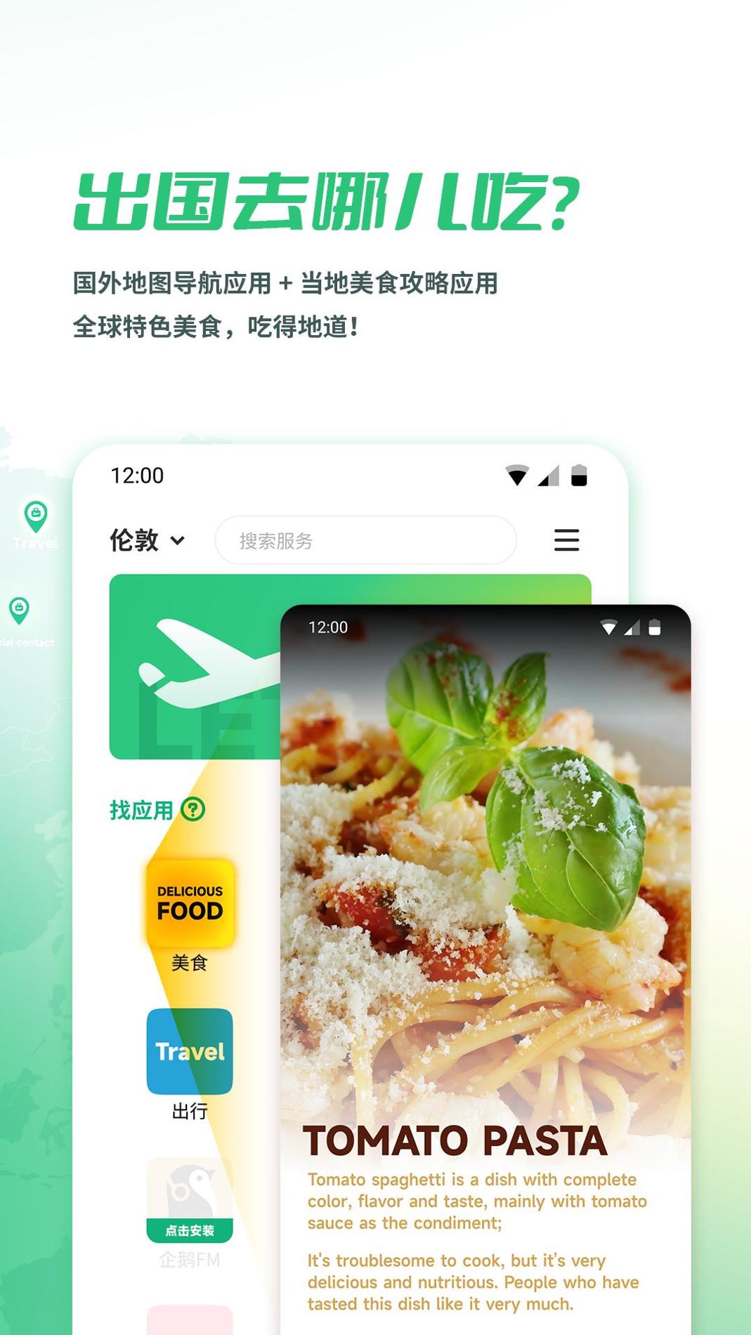 出境易 v1.3.9