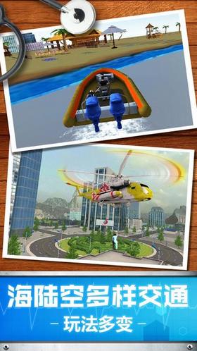 救护车模拟3D v1.0