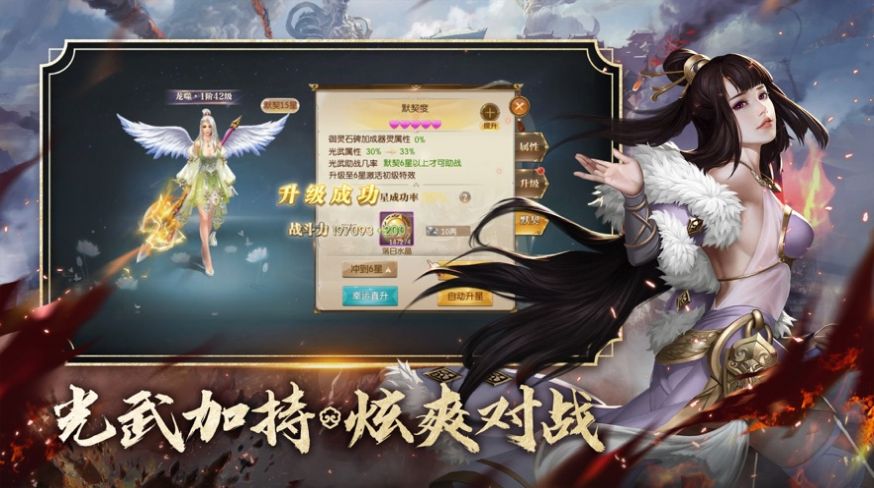 神明征途手游官方版 