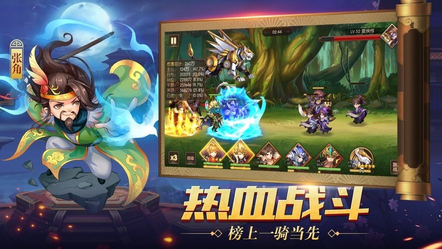 三国录单机版 2019-12-20 17:15