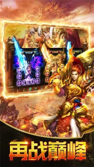 神戒龙血传奇 v1.0.0