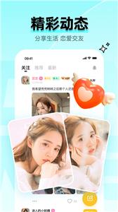 等觅恋爱  v1.2.4