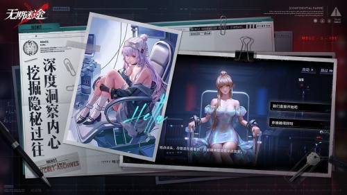无期迷途台服  v2.0.5.0