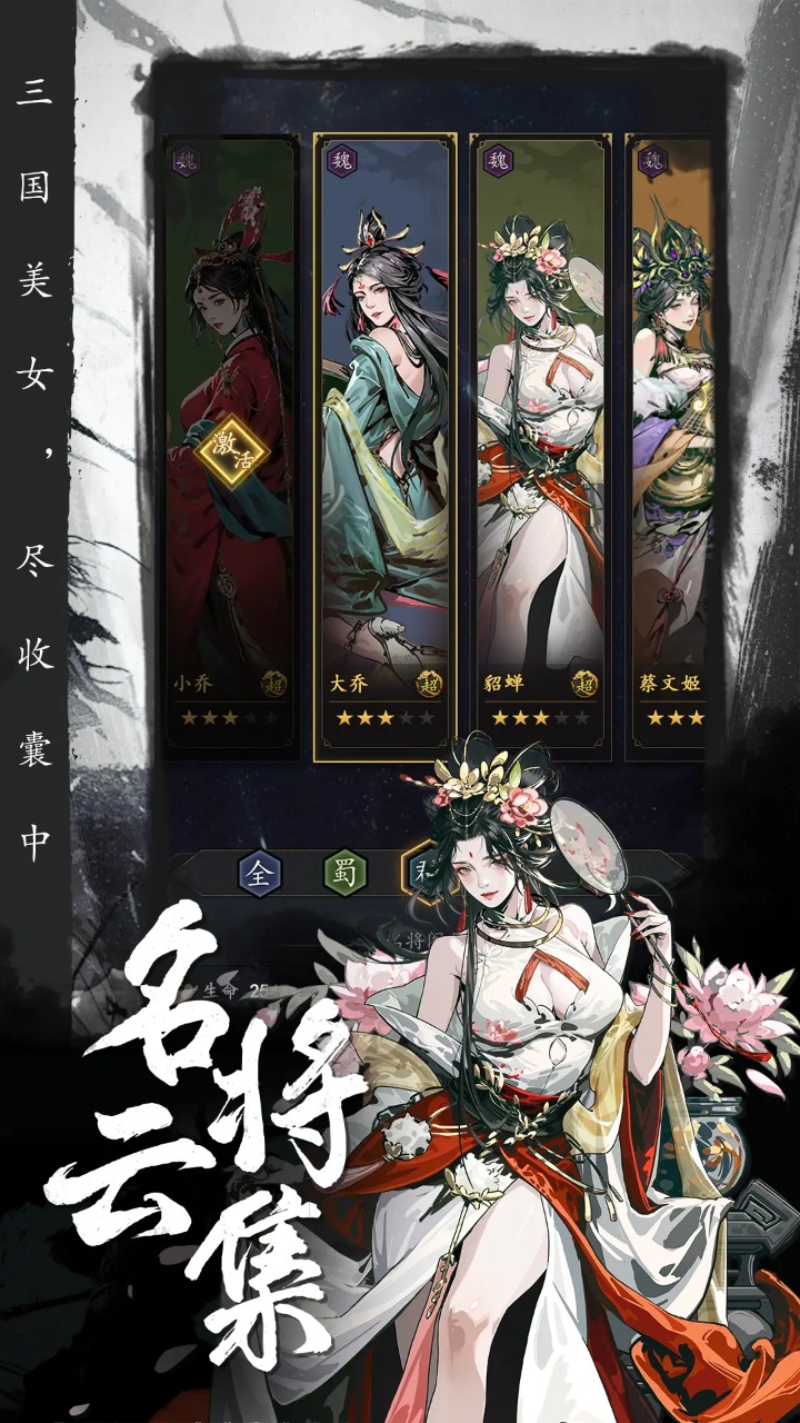 宫三国 v1.0.0