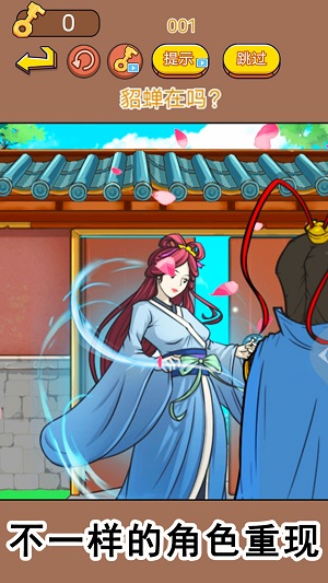 西游梗记传 v1.0