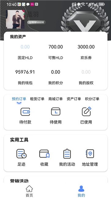 欢勒海  v1.0.0