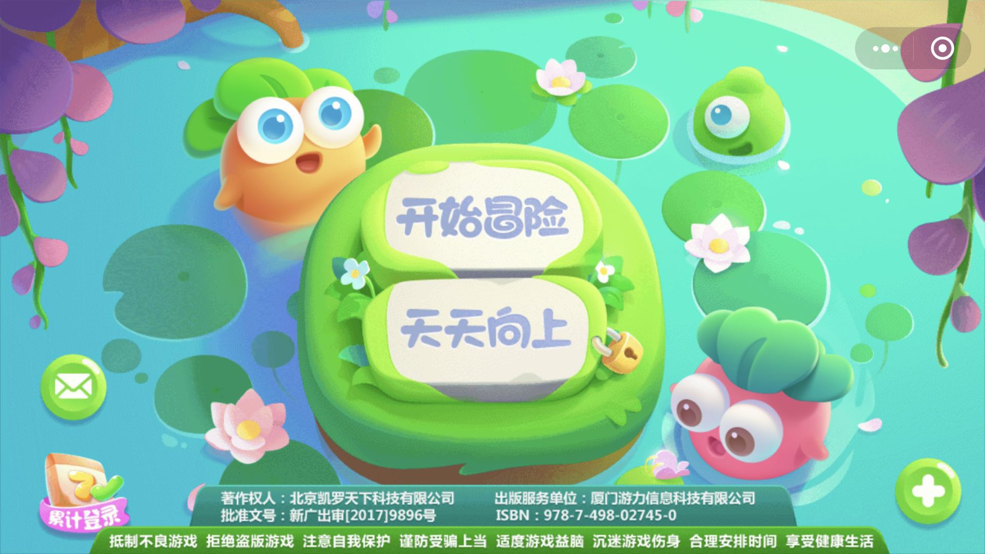 微信保卫萝卜 v3.1.5