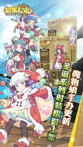 牧羊人之心游戏官方网站下载正式版  v4.5.3