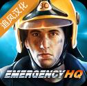 紧急任务hq无限金币钻石版