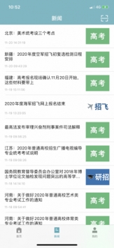 学信网ios版 v2.0.5