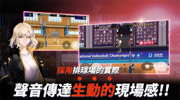 排球高手  v3.1.3